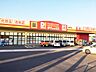 周辺：【ダイレックス横代店】ディスカウントストアです。日用品から家電など、とても豊富な種類を取り揃えており、日中問わずお客様が多く賑わっています♪ 1100m