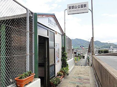 【日豊本線 JR安部山公園駅】お花見スポットで有名な安部山公園に続く駅です。駐輪場もあり助かります。周辺にはマンションや住宅街があります♪ 395m