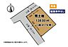 区画図：◆◆小倉南区葛原　売土地◆◆　◆土地面積　約47坪　◆建築条件なし　◆高台