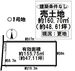 売土地 高浜市本郷町3丁目　全4区画