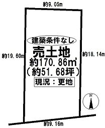 伊勢町1丁目　売土地