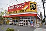 周辺：【ドラッグストア】ツルハドラッグ 生野田島店まで403ｍ