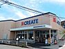 周辺：クリエイトＳ・Ｄ 保土ヶ谷東川島町店 徒歩16分。 1300m