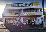 くすりのオダギリ桜ケ丘店 徒歩6分。 450m