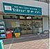 周辺：生活クラブせやデポー 徒歩8分。 600m