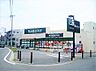 周辺：食品館あおば白根店 徒歩3分。 250m