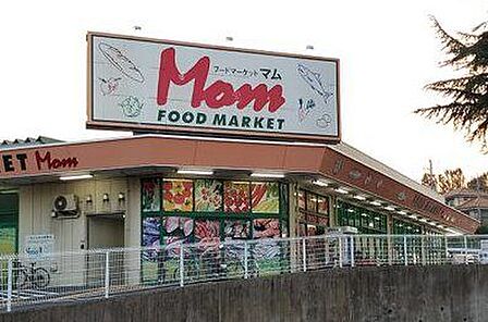 フードマーケットMom四季美台店 徒歩5分。 400m