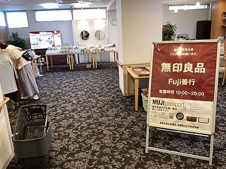 無印良品Fuji善行店 徒歩16分。 1260m