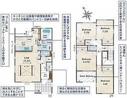 春日井市岩成台10丁目　新築戸建