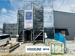 大字上志段味字蟻塚　新築戸建