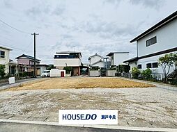 大字中志段味字東荒古　新築戸建