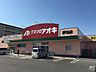 周辺：クスリのアオキ瀬戸北山店 630m