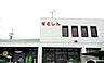 周辺：瀬戸信用金庫　本地ヶ原支店 1490m