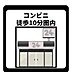 その他：コンビニまで徒歩10分圏内のため、深夜や早朝の急なお買い物、ちょっとした買い足しにも大変便利な環境です。忙しい毎日に嬉しい利便性が揃っており、日々の生活を快適でスムーズにサポートしてくれます。