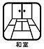 和室：客間やお子様のお昼寝スペース、洗濯物を畳む場所など、ライフスタイルに合わせて様々な使い方ができる便利な和室です。ゴロゴロと寝転がれる癒やしの空間は、家族の団らんや来客時にも大活躍する万能な一室です