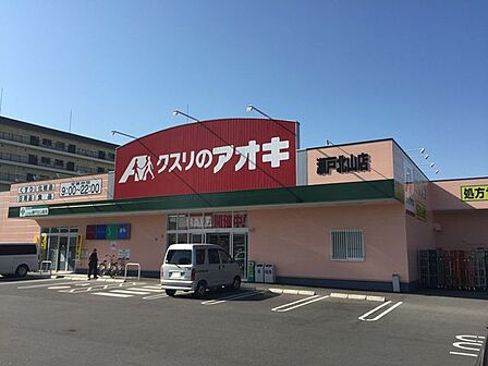 クスリのアオキ瀬戸北山店医薬品や化粧品、日用品に加え、生鮮食品や惣菜まで豊富に揃うドラッグストアです。スーパー感覚で便利に買い物でき、周辺住民の健康的で豊かな毎日の暮らしを足元から支える心強い拠点…