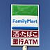 周辺：ファミリーマート東浦森岡南店まで　903m　徒歩約12分●何かと便利なコンビニ。公共料金の支払いや商品の受け取りなどにも！