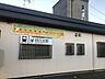 周辺：阿久比駅まで　1491m　徒歩約19分 ●急行はもちろん特急電車も停車します。名鉄名古屋駅へは約30分と、名古屋方面への通勤、通学にもお使い頂けます。