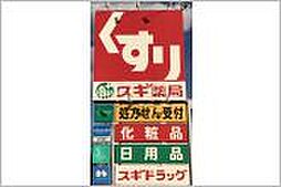 周辺施設の画像