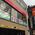 周辺：サイゼリア南林間駅前店