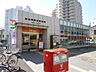 周辺：南林間駅前郵便局