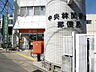 その他：中央林間駅前郵便局