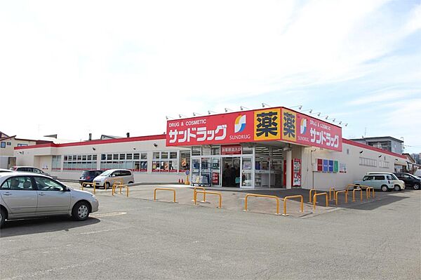 画像20:サンドラッグ 北見青葉店（507m）