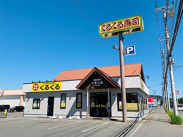 画像27:回転寿司くるくる西富店（581m）
