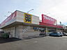 周辺：ツルハドラッグ 北見北斗店（192m）