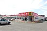 周辺：サンドラッグ 北見青葉店（855m）