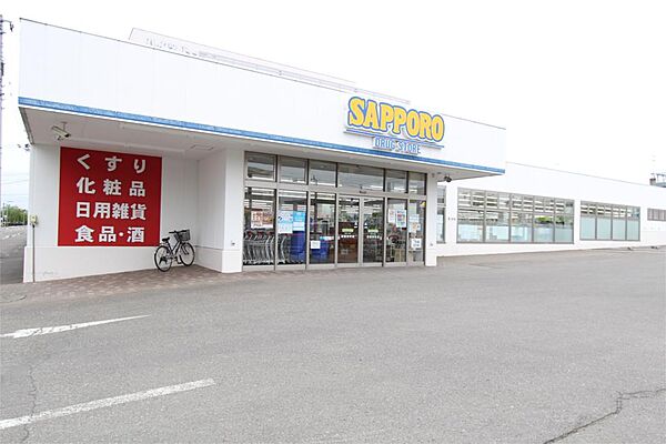 画像22:SAPPORO DRUG STORE（サツドラ） 美幌栄町店（1319m）