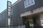 工藤医院（222m）