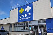 サツドラ美幌稲美店（857m）