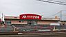 周辺：クスリのアオキ 中舞鶴店営業時間：9時00分～お肉・野菜・冷凍食品・お弁当・日用品・薬・お酒など販売 210m