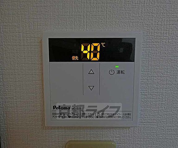 設備