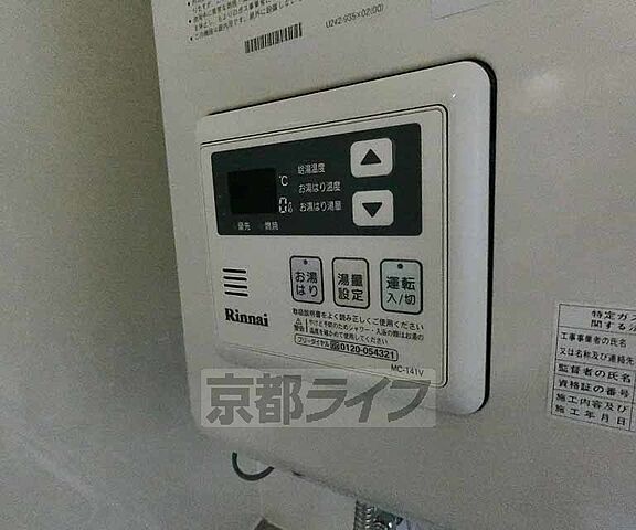 設備