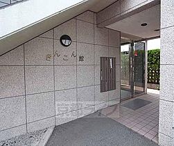 きんこん館 202 ｜ 京都府宇治市木幡金草原（賃貸マンション1K・2階・23.10㎡） その22