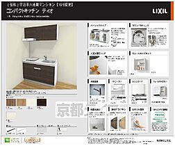 ＣＵＬＴＩ六地蔵（クルティろくじぞう） 202 ｜ 京都府宇治市六地蔵1丁目（賃貸マンション1LDK・2階・29.58㎡） その7