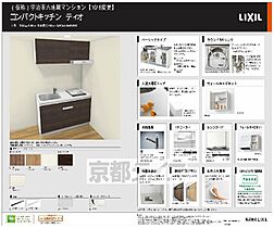 ＣＵＬＴＩ六地蔵（クルティろくじぞう） 202 ｜ 京都府宇治市六地蔵1丁目（賃貸マンション1LDK・2階・29.58㎡） その8