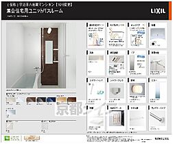 ＣＵＬＴＩ六地蔵（クルティろくじぞう） 102 ｜ 京都府宇治市六地蔵1丁目（賃貸マンション1LDK・1階・29.58㎡） その5