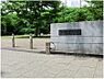 周辺：徒歩圏内に緑ある公園