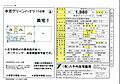 衣笠グリーンハイツ1階1,980万円