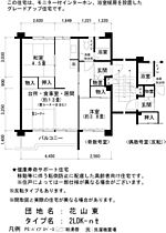 UR花山東  ｜ 兵庫県神戸市北区花山東町（賃貸マンション2LDK・2階・53.17㎡） その2