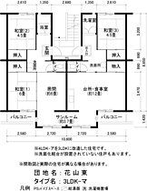 UR花山東 0007-0602 ｜ 兵庫県神戸市北区花山東町（賃貸マンション3LDK・6階・91.29㎡） その2