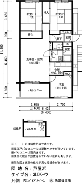 UR芦屋浜 ｜兵庫県芦屋市高浜町(賃貸マンション3LDK・14階・75.81㎡)の写真 その2