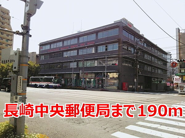 画像18:長崎中央郵便局まで190m