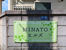 MINATOヒルズ 206 ｜ 長崎県長崎市中新町7-19（賃貸アパート1R・2階・20.30㎡） その15