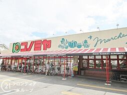 周辺施設の画像