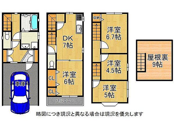 間取り