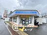 周辺：ローソン四條畷岡山東二丁目店 徒歩15分。 1150m